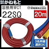 堺電業 60000-177 溶接用WCT キャプタイヤ 22SQ 中間線 カラー 20m 青色