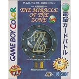大貝獣物語ミラクルオブザゾーンII