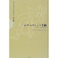 洋書希少）アントナン・アルトー、 Works on Paper展図録、1996。 洋書希少）アントナン・アルトー、 Works on Paper展図録、1996。 本