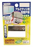 マツ六 はめ込戸車 2型 9D 丸 15525