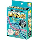 アーテック(Artec) 実験キット 生命の設計図！？DNA抽出キット 58508