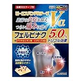 【第2類医薬品】ビーエスバンFRテープVα42枚