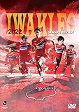 いわきFC J3優勝・J2昇格記念DVD 2022シーズンレビュー