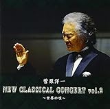 �����m�� NEW CLASSICAL CONCERT vol.2 �`���E�̉S�`