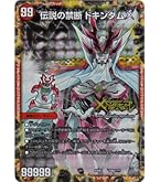 天翼クリティブ1 天翼クリティブ-1【U】{RP1931/95}《光》