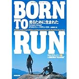 BORN TO RUN 走るために生まれた ウルトラランナーVS人類最強の“走る民族"