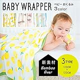 INS大人気! レイシークラシック（Lacey Classic) ガーゼ製ベビーおくるみ 春秋用 赤ちゃん写真用背景シート 毛布 ブランケット ベビー キッズ 果物柄 花柄 北欧 シンプル 布団 膝掛