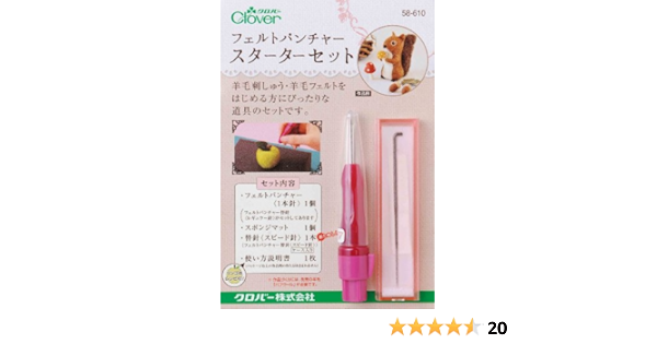 Amazon Clover フェルトパンチャースターターセット 58 610 フェルトツール 通販