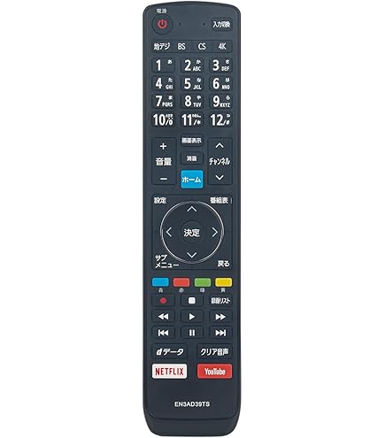 Amazon | テレビリモコン EN3AD39TS fits for Hisense ハイセンス