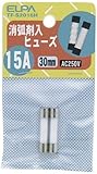 （まとめ買い） ELPA 消弧剤ヒューズ15A TF-S2015H 【×5】