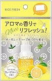 ナイスフレッシュ マスクスプレー グレープフルーツの香り 20ml （ マスク 用 アロマ ミスト オーガニック ハーブ水 ） 【 株式会社VERY NICE 】