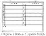 新協和 行事予定掲示板 ホワイトボード 横書 SMS-917-Y シルク印刷