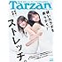 Tarzan 765号