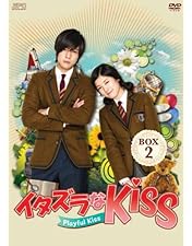 【美品】イタズラなKiss～Playful Kiss プロデューサーズカット版 イタズラなKiss～Playful Kiss プロデューサーズ・カット版