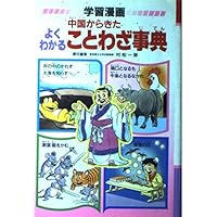 8時だョ全員集合の作り方: 笑いを生み出すテレビ美術 | 山田 満郎 |本
