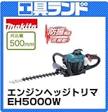マキタ 500mm刈込幅 園芸工具EH5000W 特殊コーティング刃仕様