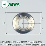 MIWA エスカッション EHK12 HKシリーズ用 扉厚30mm～32mm向け ノブは付属しません 美和ロック EHK12