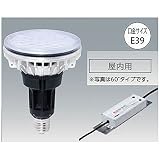 アイリスオーヤマ 高天井用LEDランプ （水銀灯代替［ファンレスタイプ］・全光束9300lm／昼白色相当・口金E39）　LDR120N-E39/120-L ［生産完了品 在庫限り］