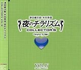 ��̃`�����Y�� COLLECTOR�fS VOL.IV