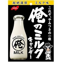 Amazon.co.jp: ノーベル製菓 俺のミルク 80g×6袋 : 食品・飲料・お酒
