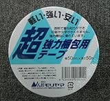 モリヤマ 超強力梱包用テープ 幅50mmX50m　MA555CL