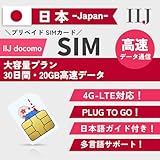 【日本 sim】IIJ docomo プリペイドsim 30日間・20GB高速データ 4G LTE 日本 プリペイド simカード データ専用 simピン付 Japan SIM (30日間 20GB（IIJ回線）)