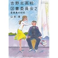 �g��k���Z�}���ψ���2 �ψ����̏��� (MF���� �_�E���B���` �� 1-2)