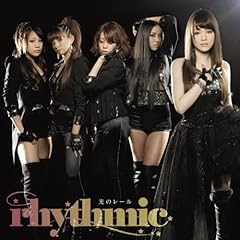 My love / rhythmic
