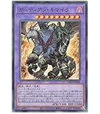 遊戯王　アルテミス　マスターオブカオス　ガーディアンキマイラ　他　プリシク 遊戯王 アルテミス マスターオブカオス ガーディアンキマイラ 他