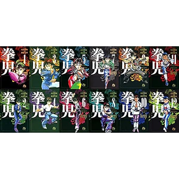 拳児 全12巻完結(文庫版)(小学館文庫) [マーケットプレイス コミック