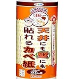 アサヒペン 天井にも壁にも貼れるカベ紙 APG-43 46CMX20M 【まとめ買い3セット】