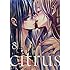 サブロウタ「citrus(8)特装版」