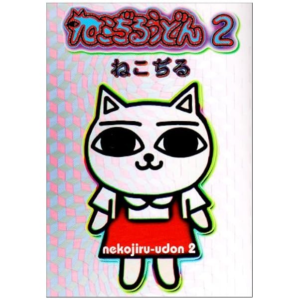 ねこぢる　コレクション　19冊 ねこぢる コレクション 19冊 ねこぢる コレクション 19冊