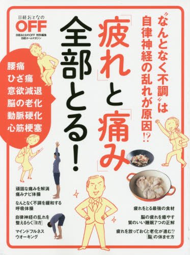 反響要約】Nhk 総合診療医ドクターG  ▽最終診断は「身体症状症」臓器に異常が無いのに痛みに苦しむ女性の主訴とは？【2017年5月24日(水曜日)放送内容「右胸が痛い」】 -  Yonta64のテレビ番組ブログ