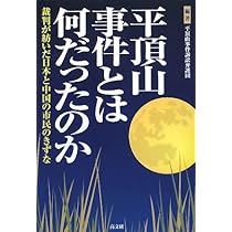 南京大虐殺と日本の現在 | 本多 勝一 |本 | 通販 | Amazon