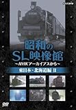 ���a��SL�f���ف`NHK�A�[�J�C�u�X����` �k�C��/�����{��II