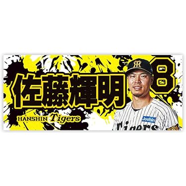Amazon.co.jp 最新リリース: ハンカチ・タオル(野球チーム・ファン