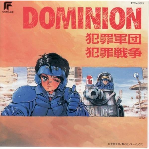 Amazon.co.jp: DOMINION‐ドミニオン‐ 犯罪軍団/犯罪戦争: Music