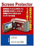 【AR反射防止＋指紋防止】CANON iVIS HF G40/G30/G20/iVIS HF GX10専用 液晶保護フィルム(ARコート指紋防止機能付)