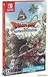 【Switch】ドラゴンクエストX 5000年の旅路 遥かなる故郷へ オンライン