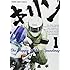 東本昌平「キリン The Happy Ridder Speedway (1)」