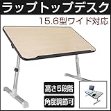 ラップトップ デスク　SA-2967 高さ5段階&amp;角度調節OK！15.6型ワイドテーブル