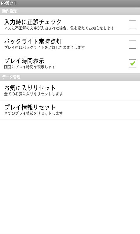 Amazon Co Jp パズパラ漢字ナンクロ