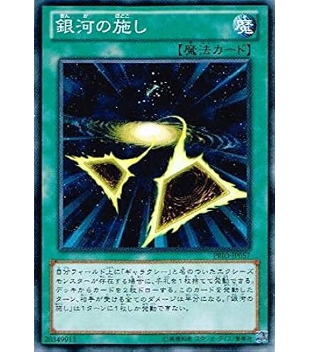 Amazon.co.jp: 遊戯王OCG 治療の神 ディアン・ケト ノーマル EX-23
