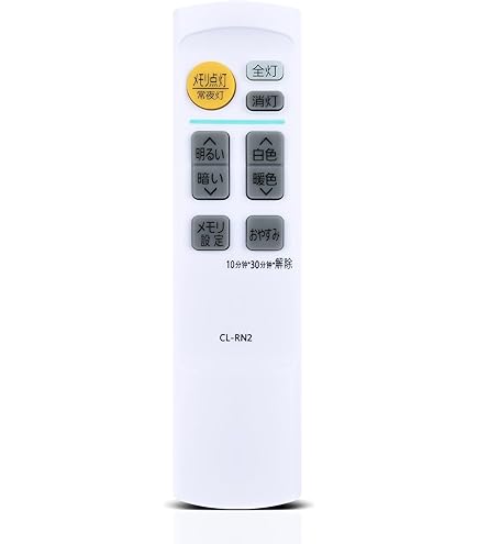 Amazon | CLVIZCXOM CL-RN2 for IRIS OHYAMA アイリスオーヤマ 照明