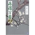 森羅万象2