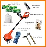 【安心のメーカー保証付】YARD FORCE ヤードフォース 家庭用 充電式耕運機(本体＋バッテリー）＋土のう袋・防水手ぶくろ・小鎌620＋二分熊手630・マルチブラシ№1062・「くろまる」お試し用