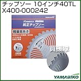 新ダイワ チップソー 10インチ40TL X400-000242