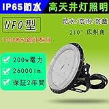IP65防水 LED高天井灯 200W 1000W水銀灯相当 代替型LED高天井照明（電球色３000Ｋ）明るさ26000LM ビーム角120度  AC100V/200V 高性能  電源内蔵 工事不要L