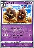 ポケモンカードゲーム剣盾 s2 拡張パック ソード＆シールド 反逆クラッシュ シロデスナ U ポケカ 超 1進化